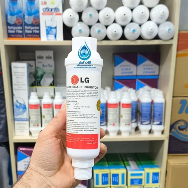 فیلتر رسوب گیر سختی گیر لباسشویی ظرفشویی الجی LG